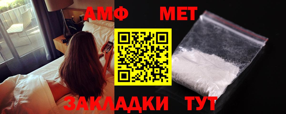 Серпухов  АМФЕТАМИН  АМФ  Вход с VPN  мега как зайти  Amphetamine Розовый 