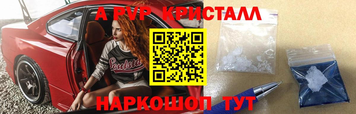Alpha-PVP СК  Альфа ПВП  A-PVP СК  Серпухов  Alpha-PVP СК КРИС  Вход с VPN 