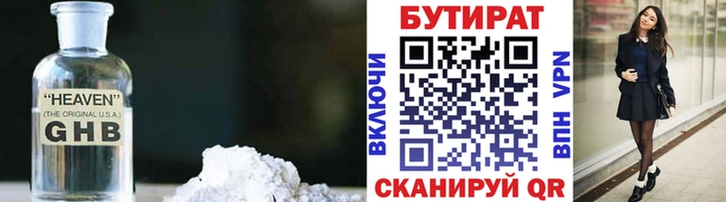 купить наркоту  Серпухов  БУТИРАТ BDO 33% 