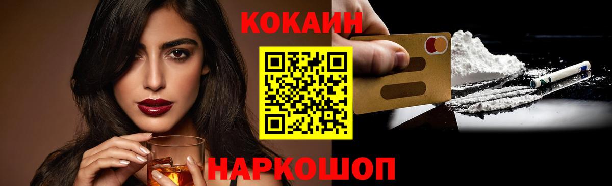 Cocaine 97% Серпухов