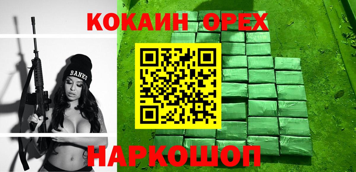 Кокаин Columbia  Вход с VPN  купить наркоту  Серпухов  Cocaine 