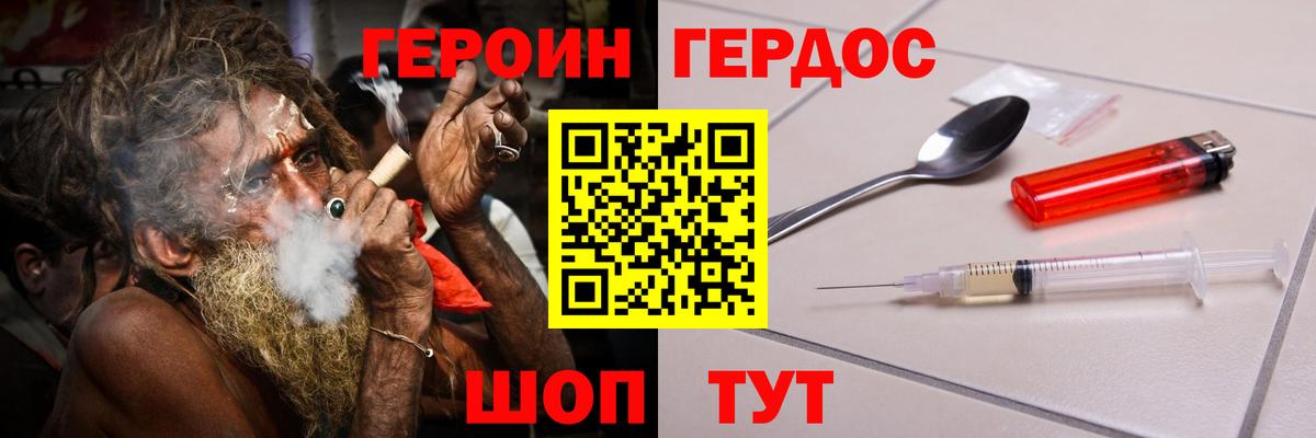Героин афганец  Вход с VPN  Серпухов 