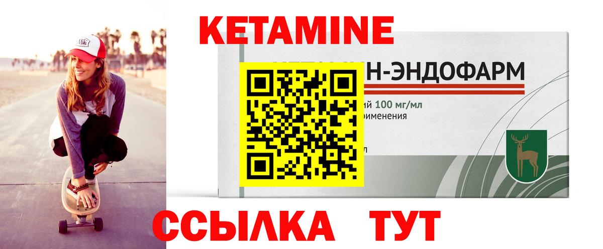 КЕТАМИН VHQ Серпухов