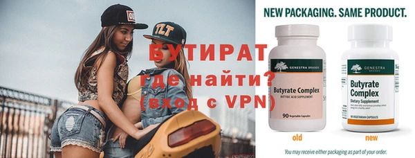 бутират Костерёво