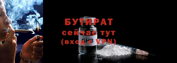 бутират Костерёво