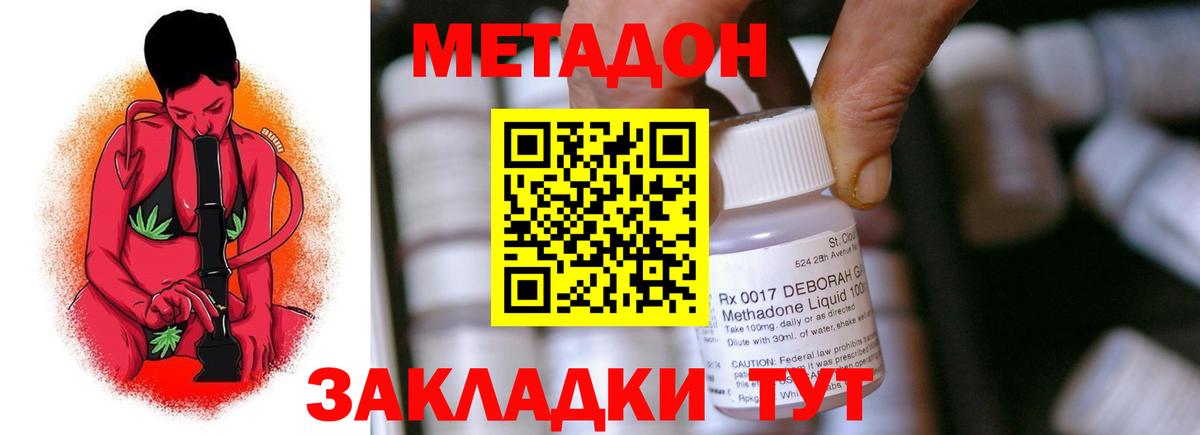 Серпухов  Метадон VHQ  Метадон methadone  Вход с VPN 