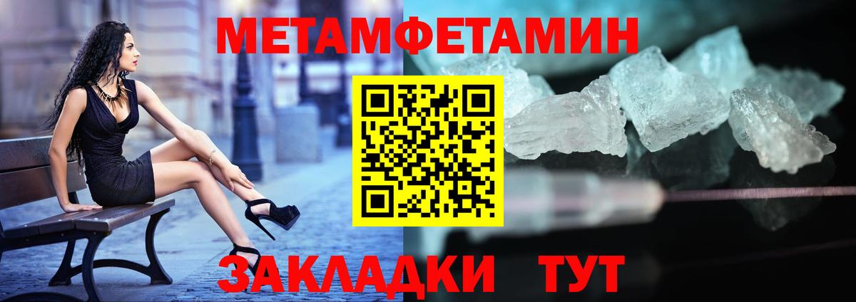 МЕТАМФЕТАМИН мет  Вход с VPN  МЕТАМФЕТАМИН мет  Серпухов 