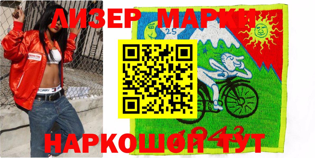 Марки 25I-NBOMe 1500мкг  Марки 25I-NBOMe 1500мкг  Вход с VPN  Серпухов 