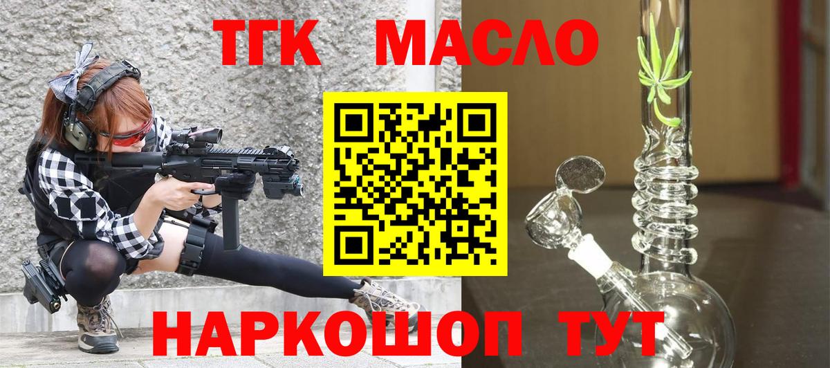 Дистиллят ТГК гашишное масло Серпухов
