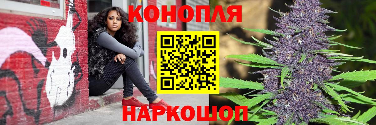 Конопля Ganja Серпухов